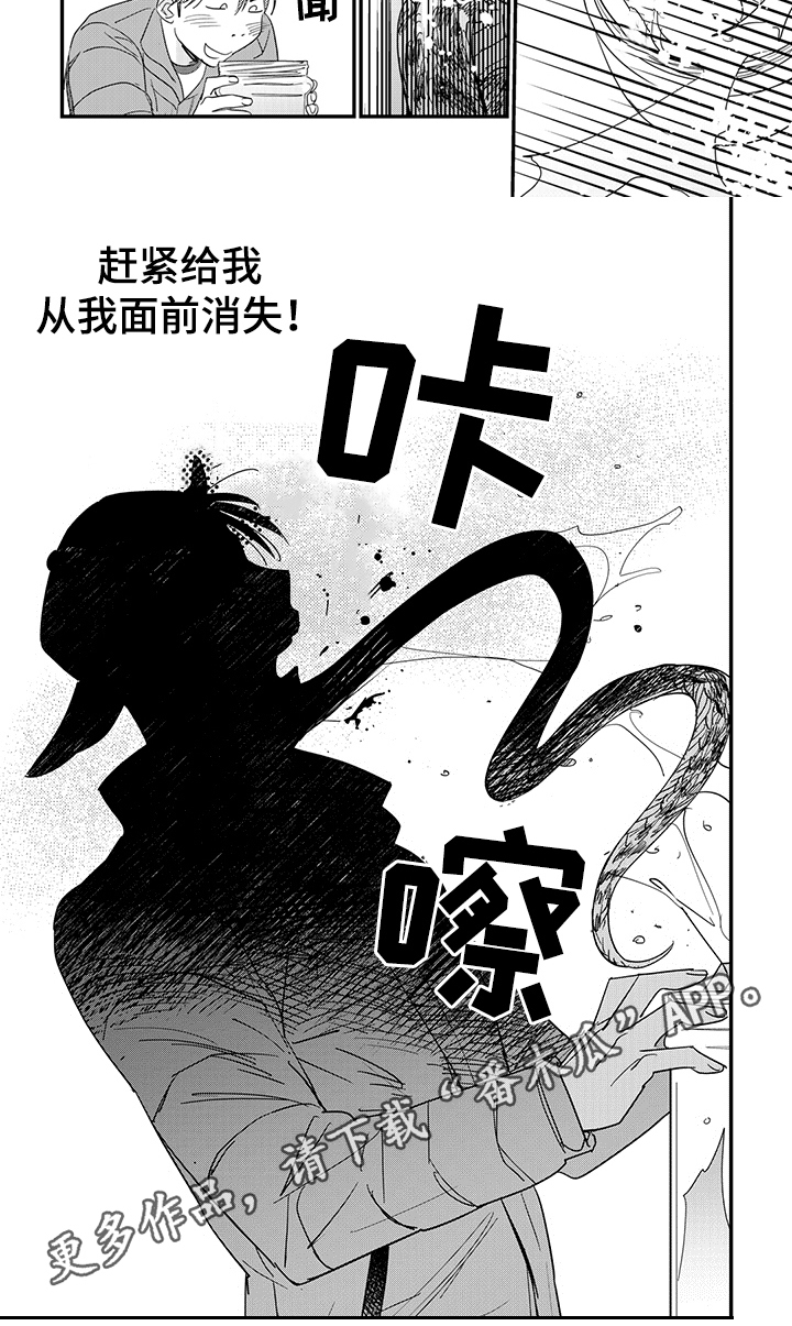 第29章：袭击6