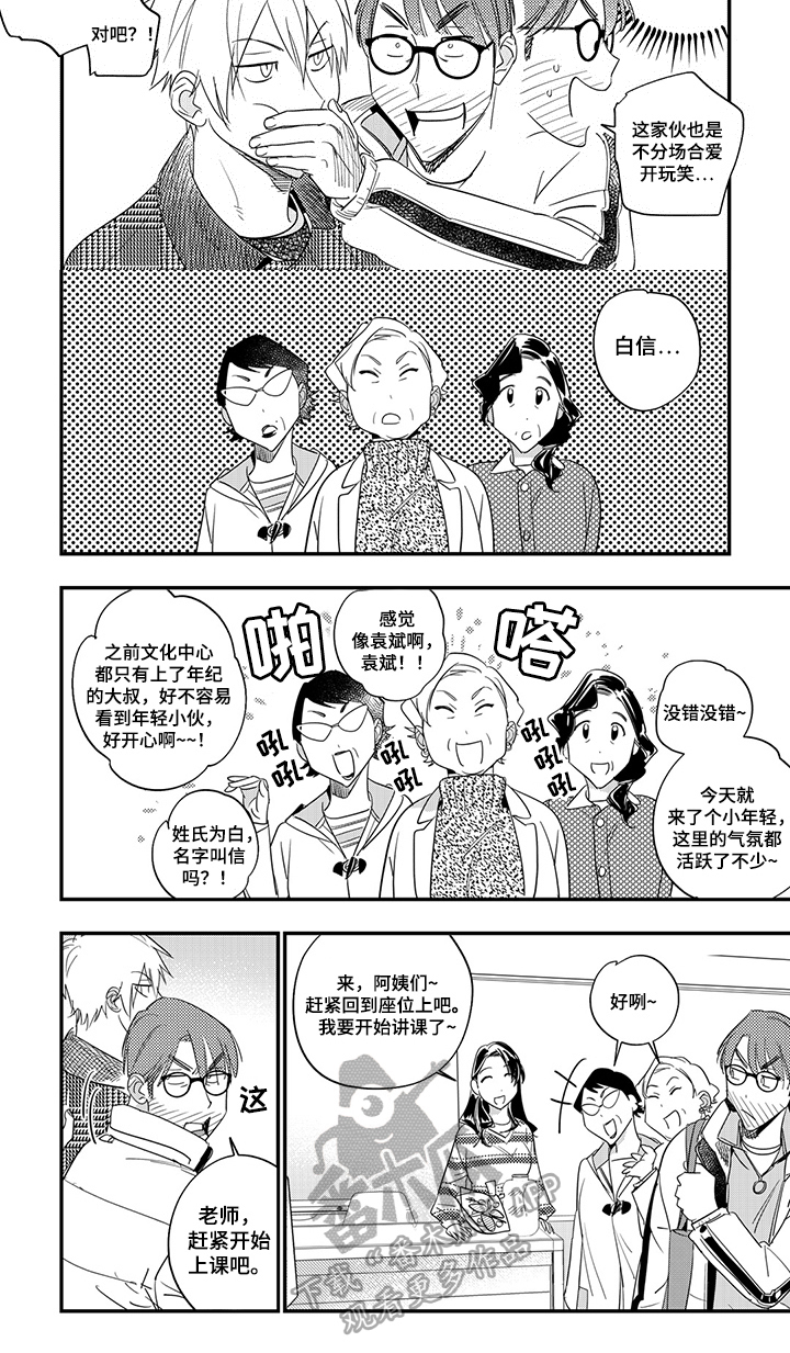 第12章：暗恋6