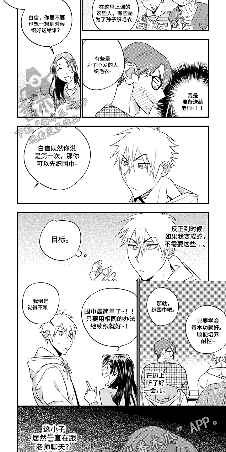 第17章：羡慕5