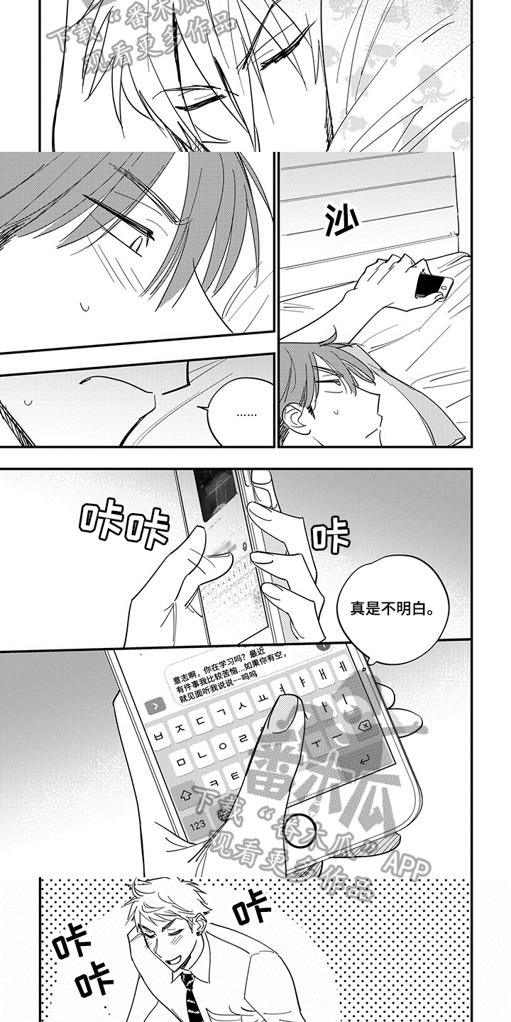 第38章：埋怨2
