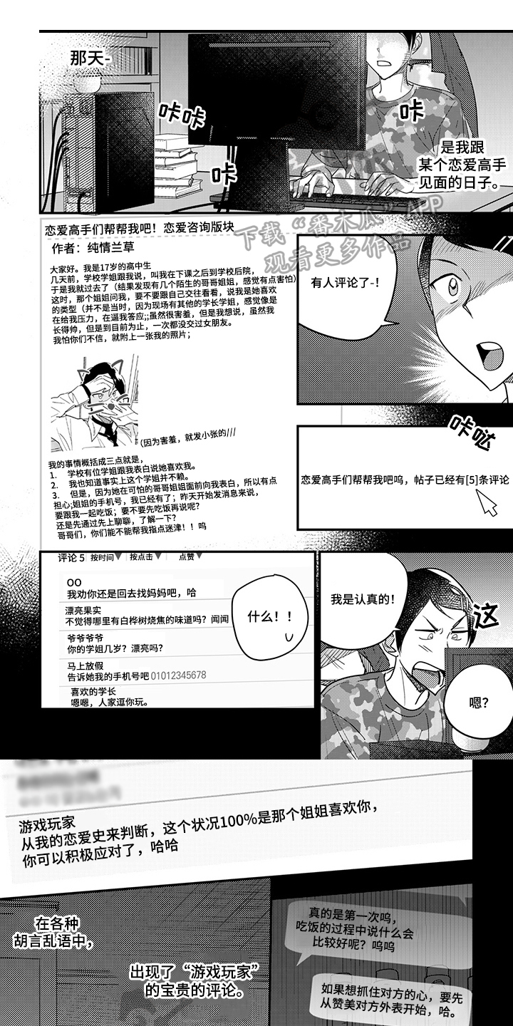 第22章：咨询0
