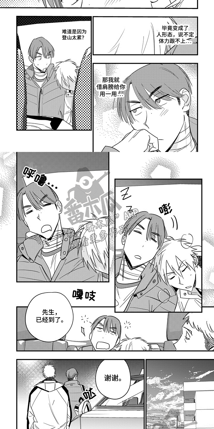 第32章：倒下5