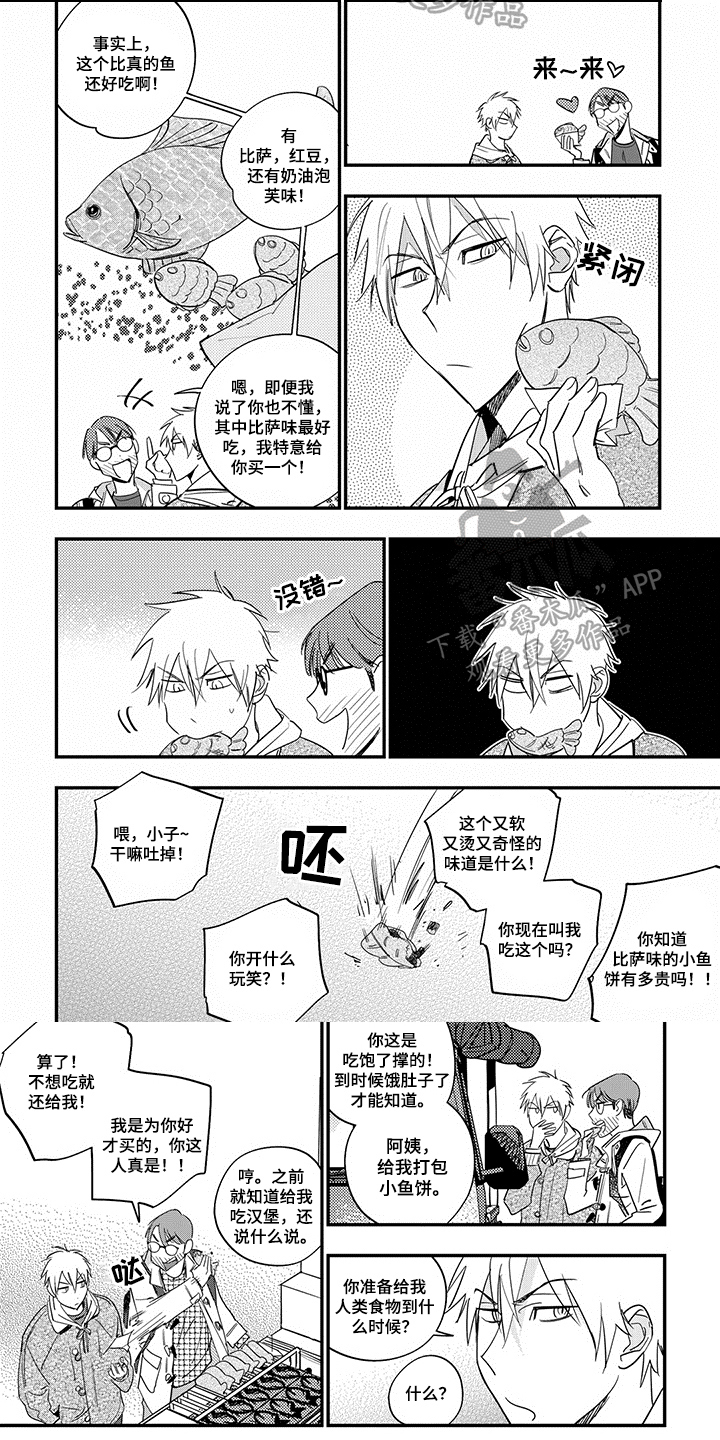 第14章：差异4