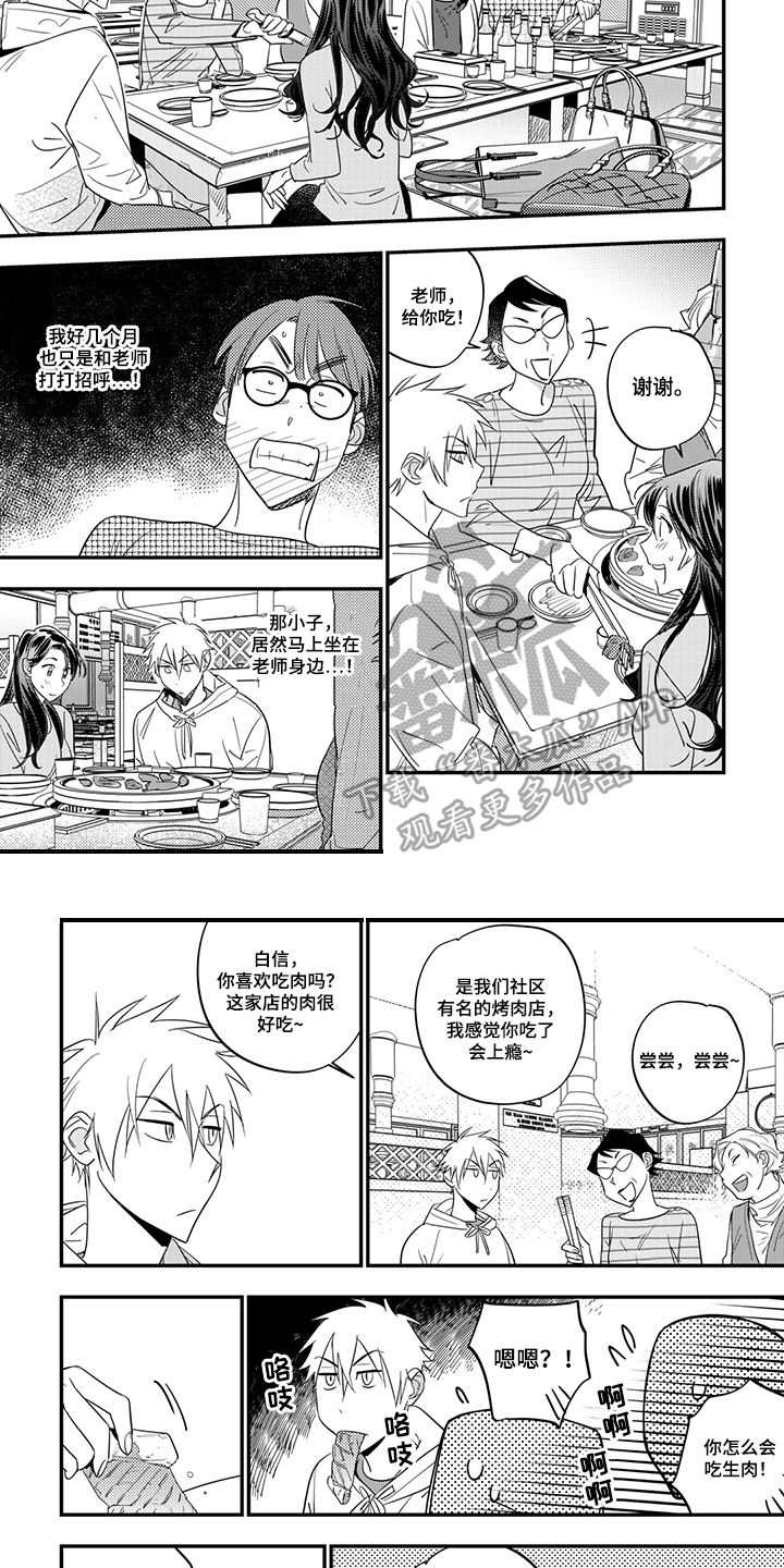 第18章：拒绝3