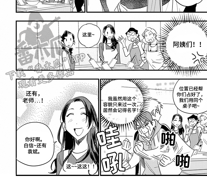 第34章：休息6