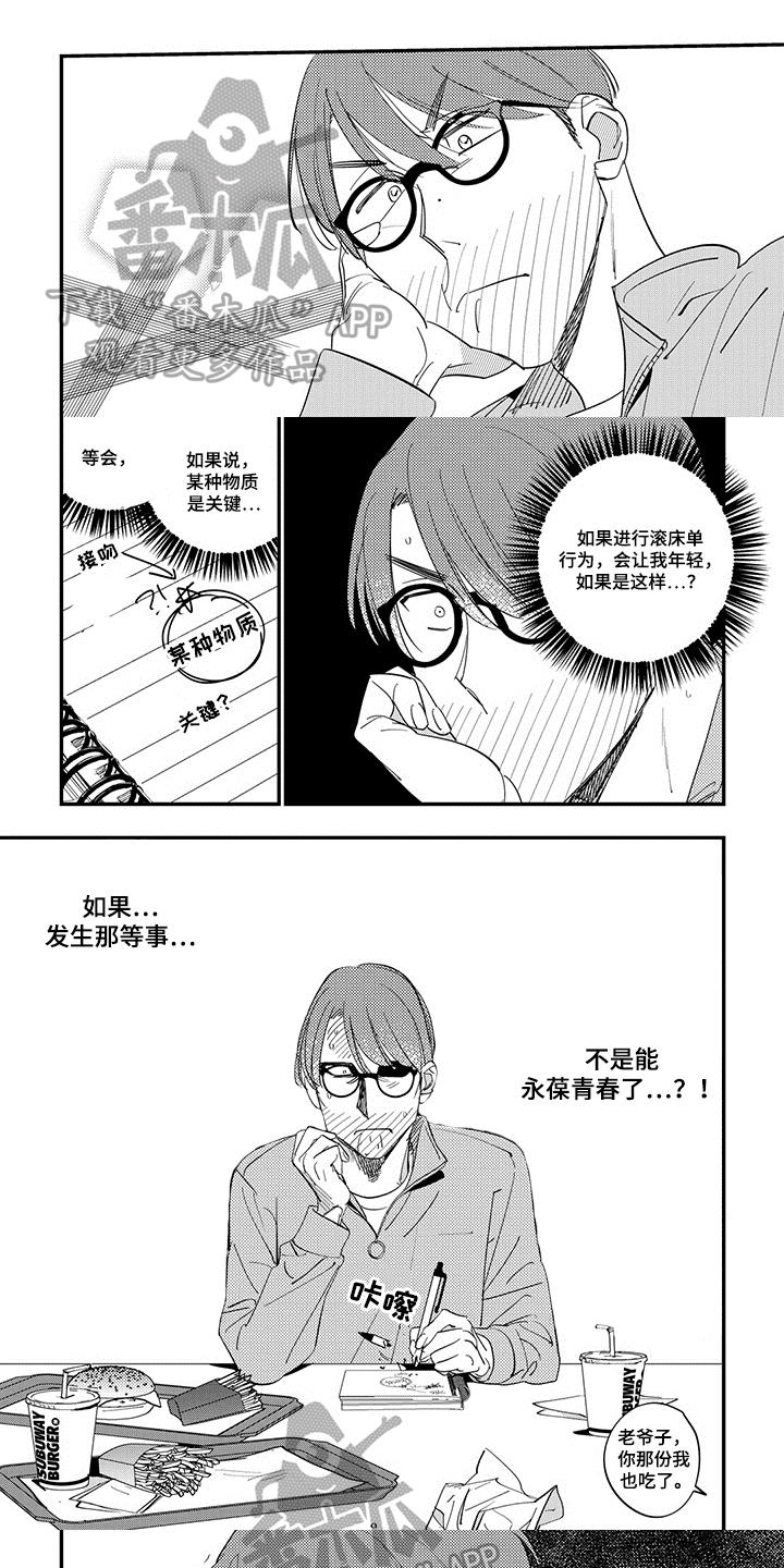 第10章：猜测0