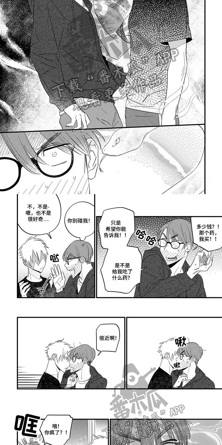 第7章：迫切1
