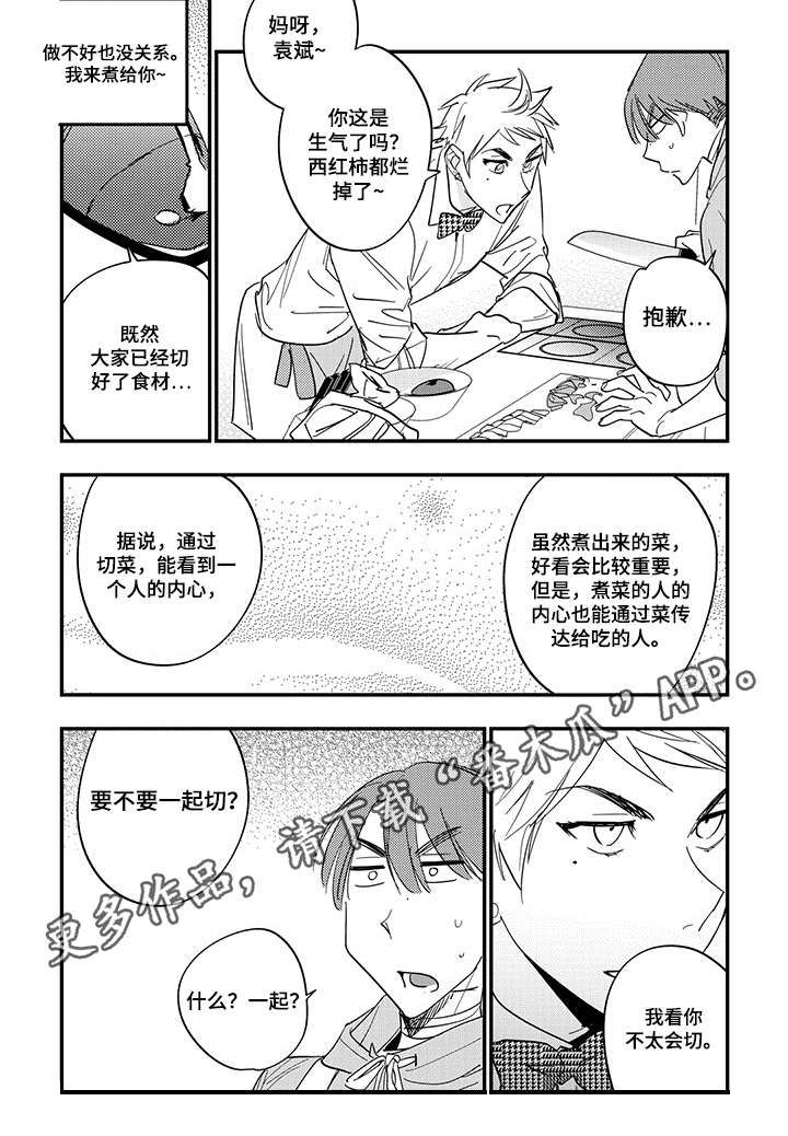 第36章：生气5