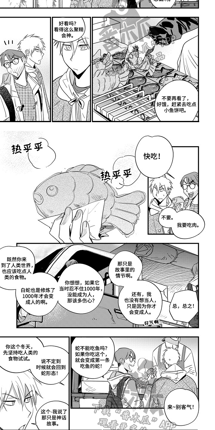 第14章：差异3