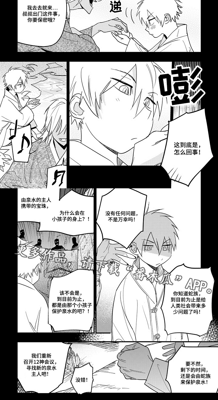 第30章：毒倒6