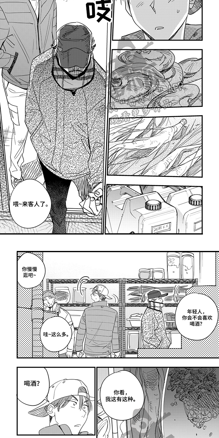 第29章：袭击2