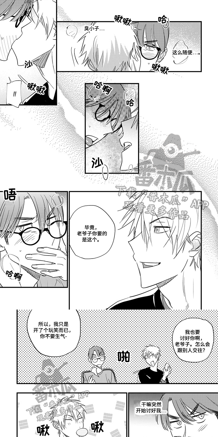 第20章：想要的东西5