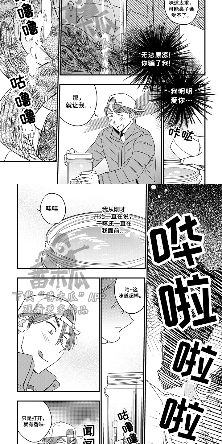 第29章：袭击5