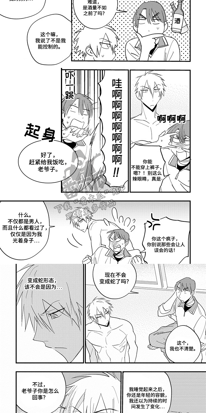 第33章：变化5