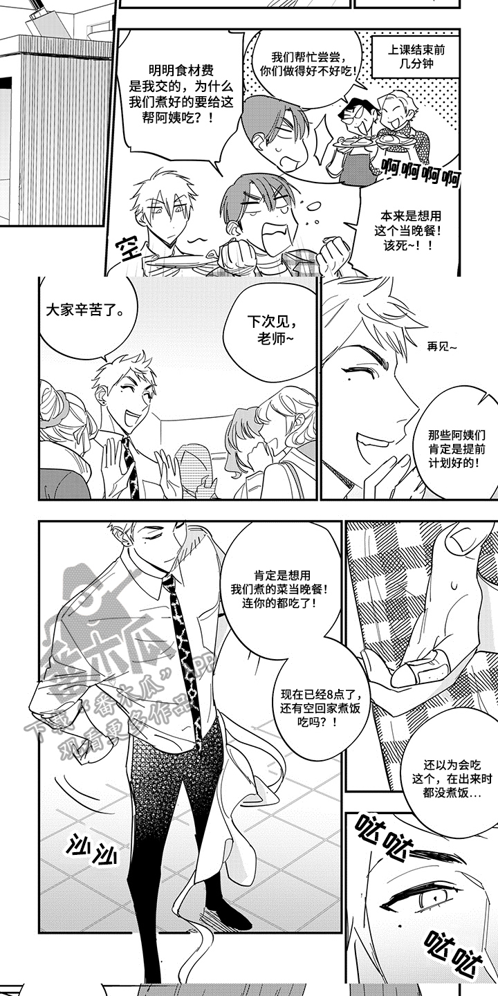 第38章：埋怨4