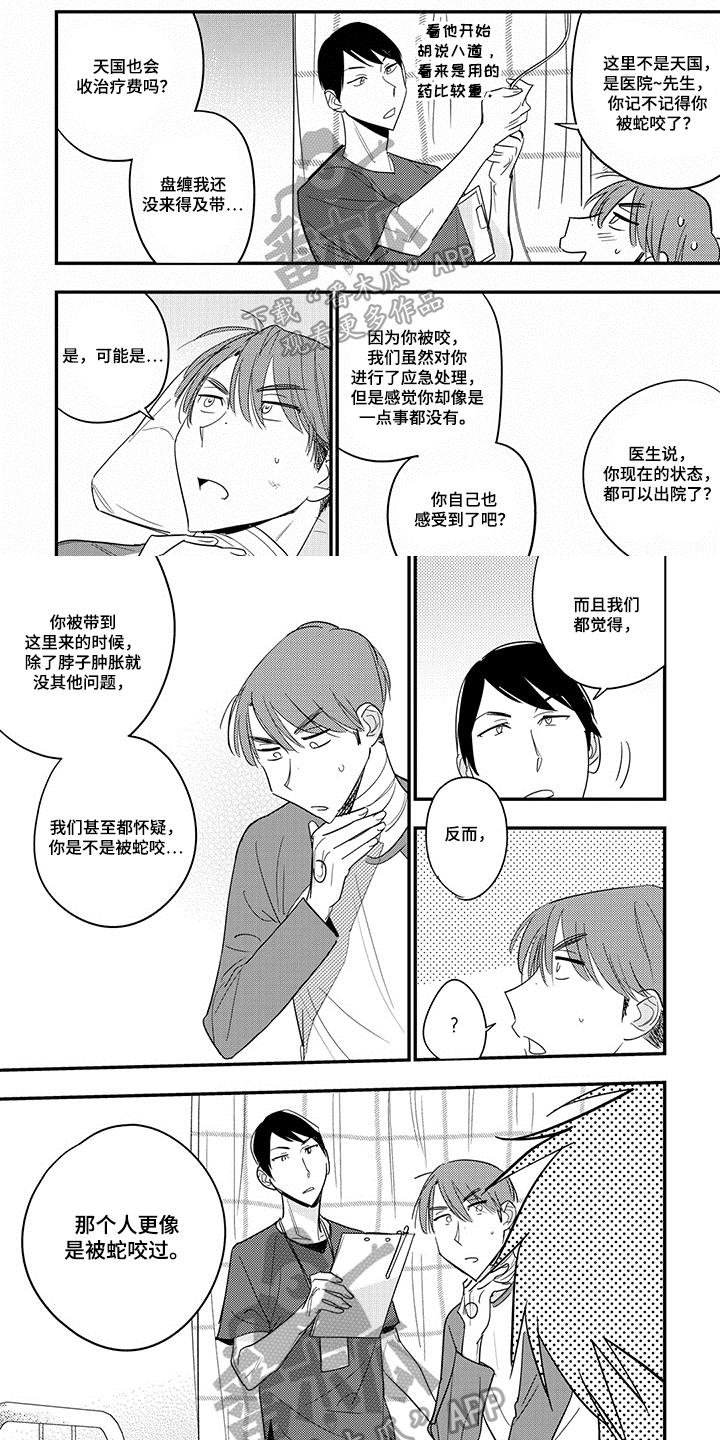 第32章：倒下0