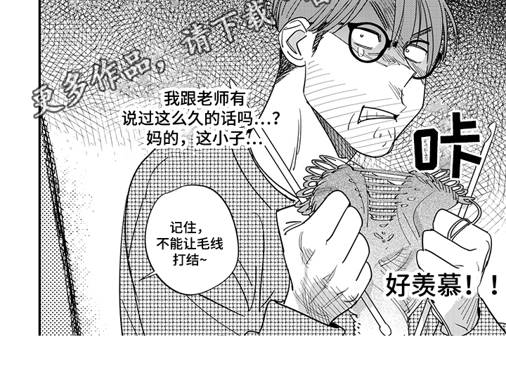 第17章：羡慕6