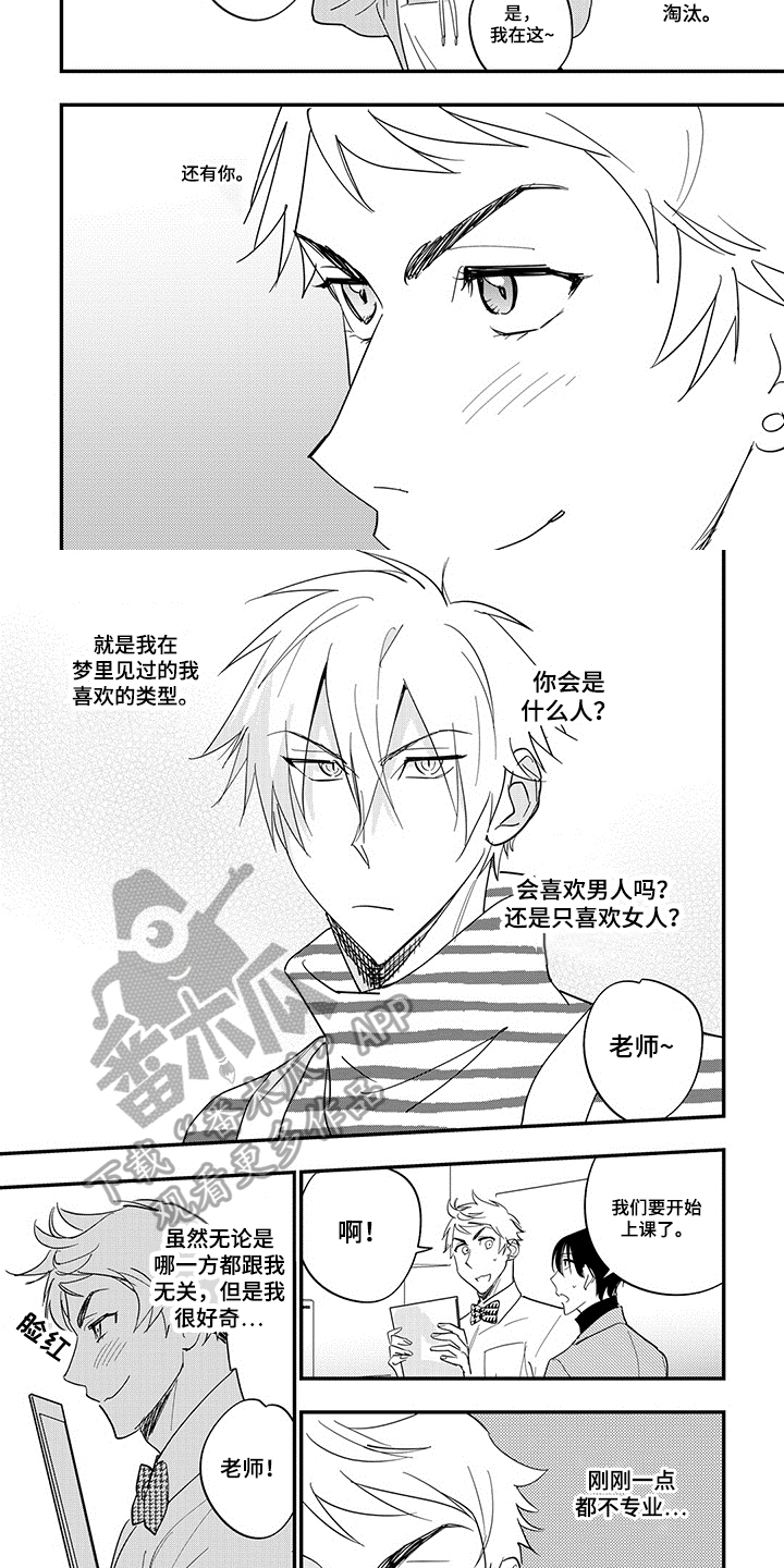 第35章：选人4