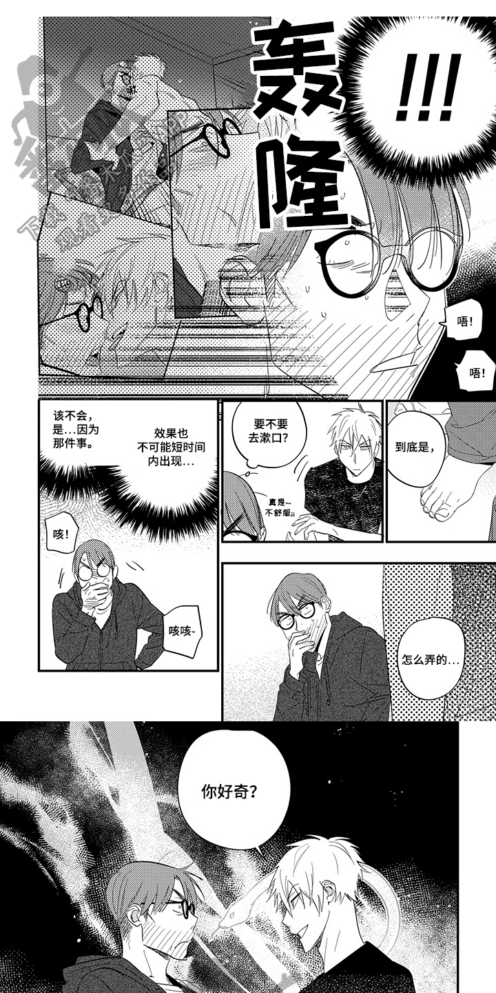 第7章：迫切0