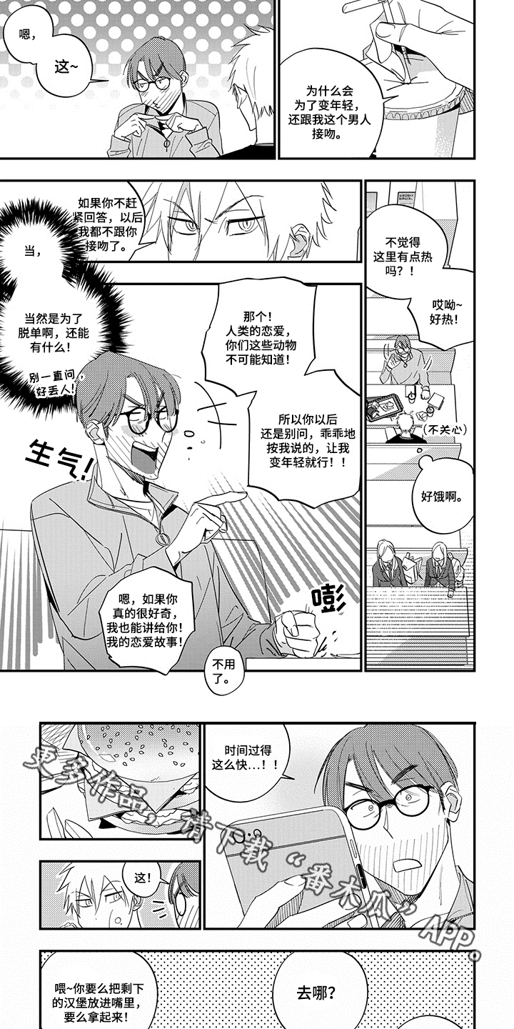 第10章：猜测6