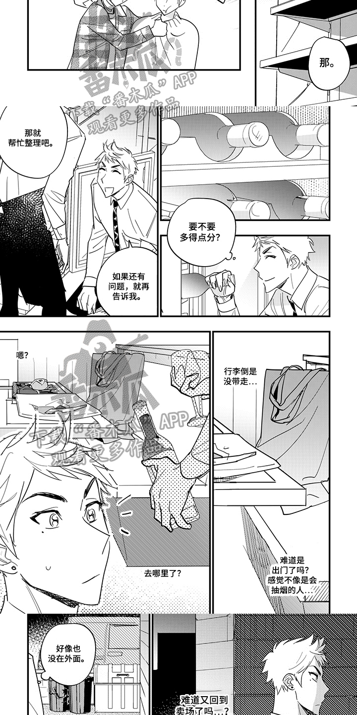 第40章：坦白1