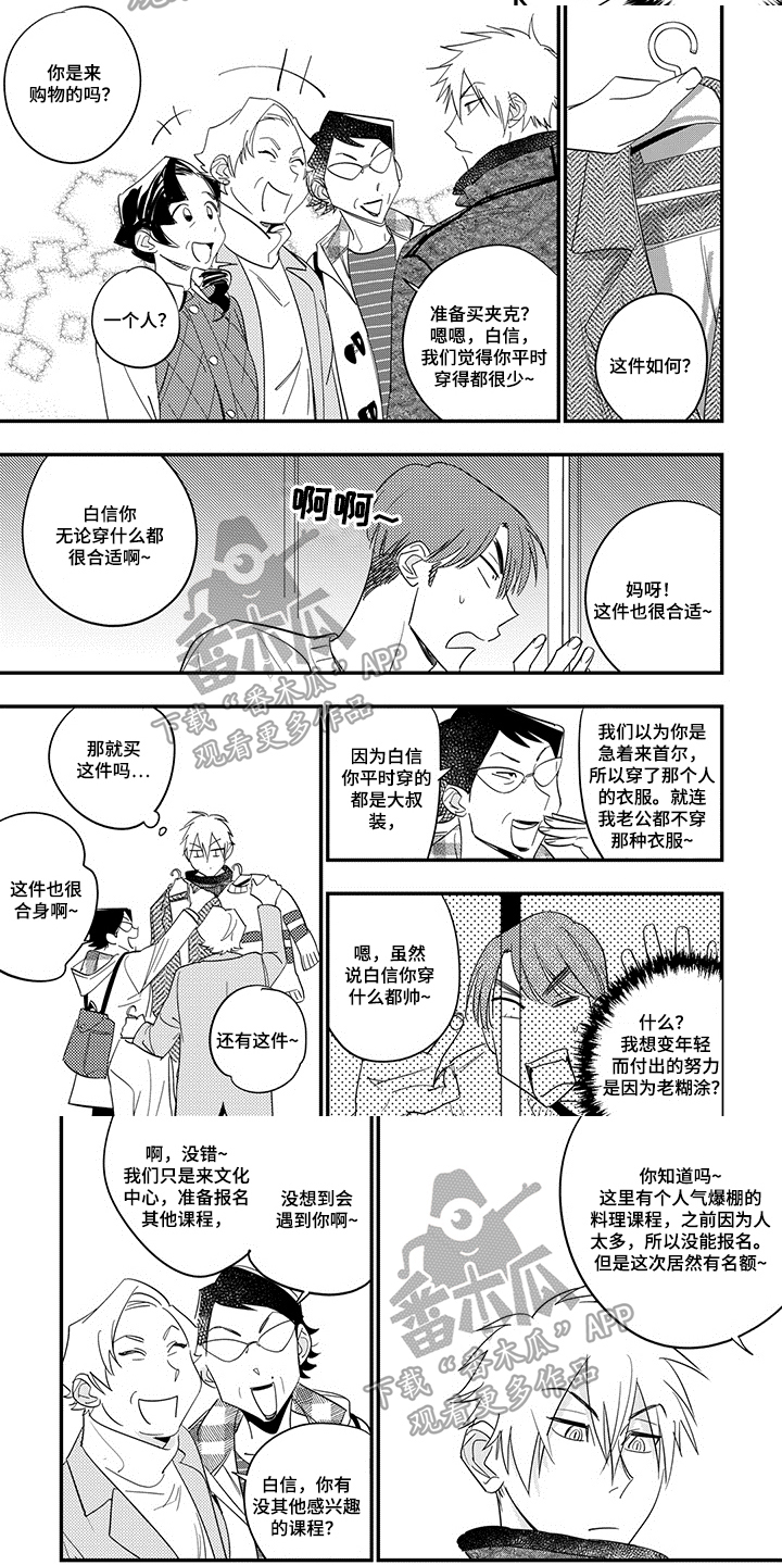 第25章：买衣服5