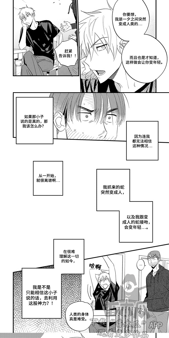 第7章：迫切4