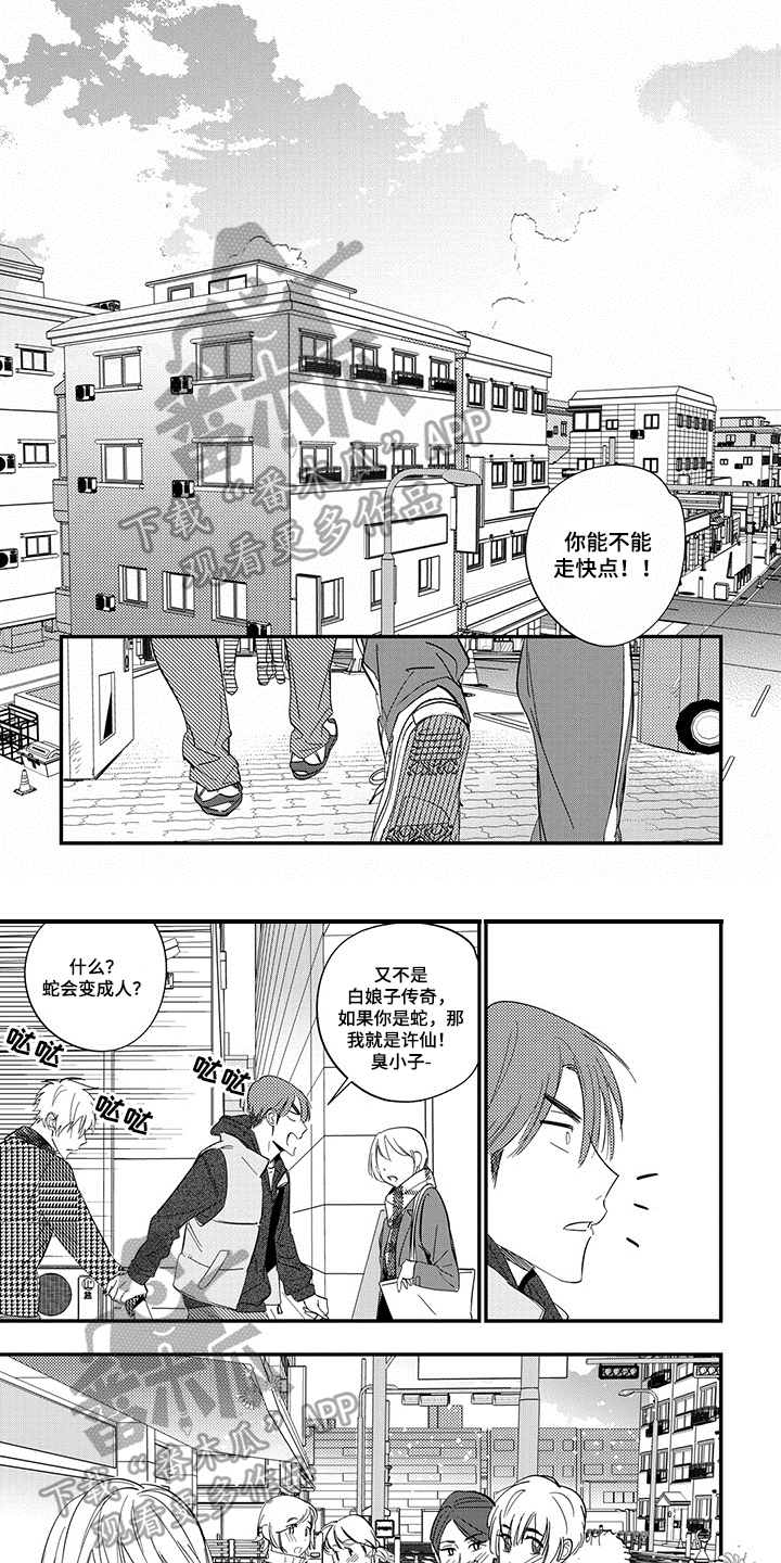 第5章：年轻化3