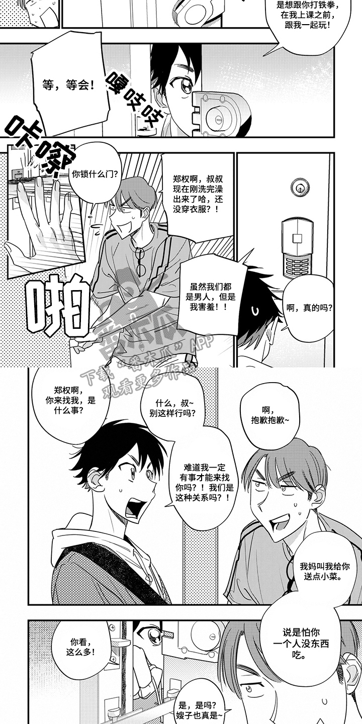 第21章：问题2