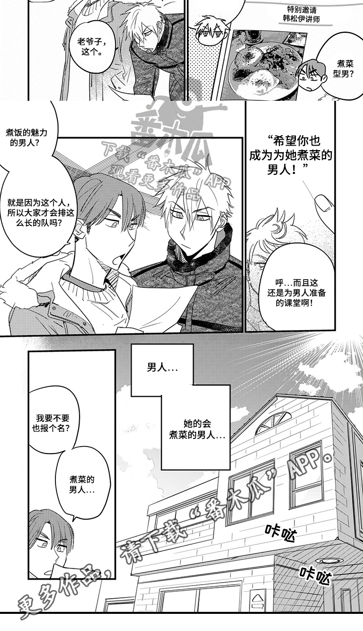 第26章：求助6