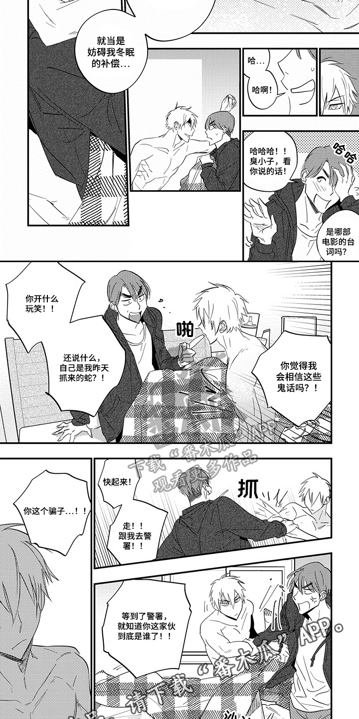 第4章：负责5