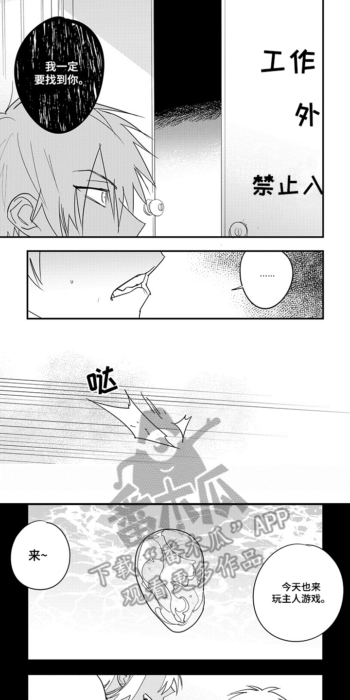 第30章：毒倒5