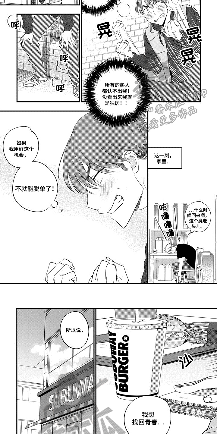 第9章：实践1