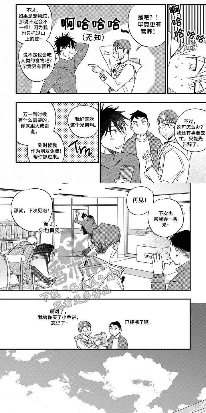第16章：妥协1