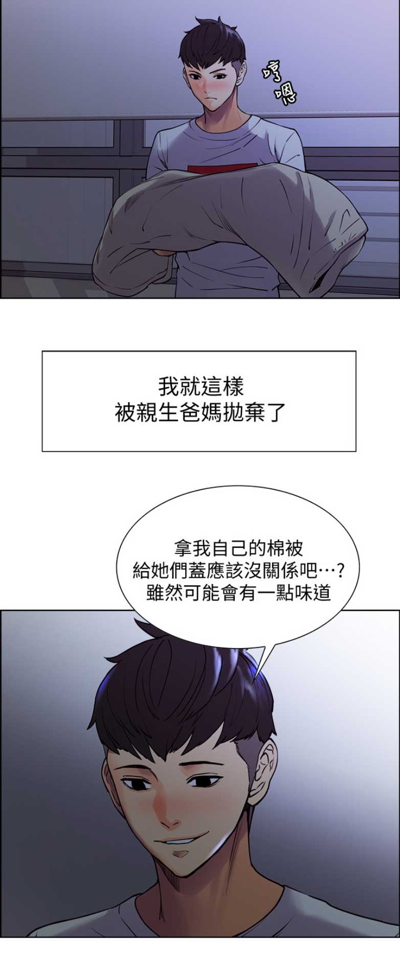 第2话8