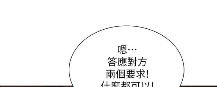 第67话99