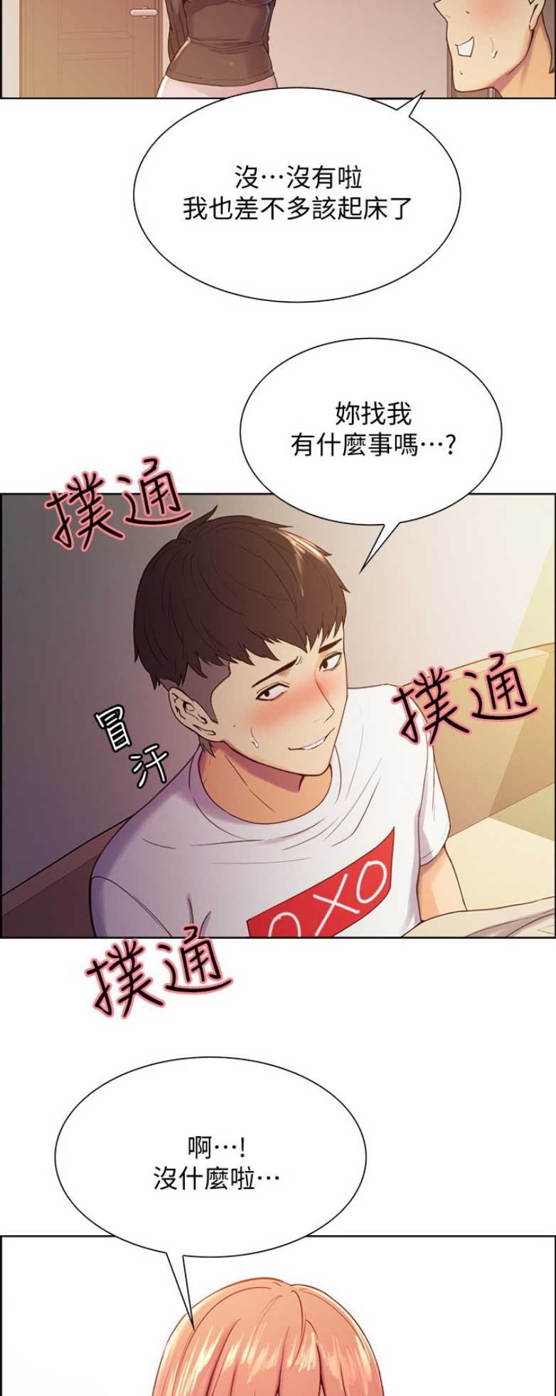 第11话7