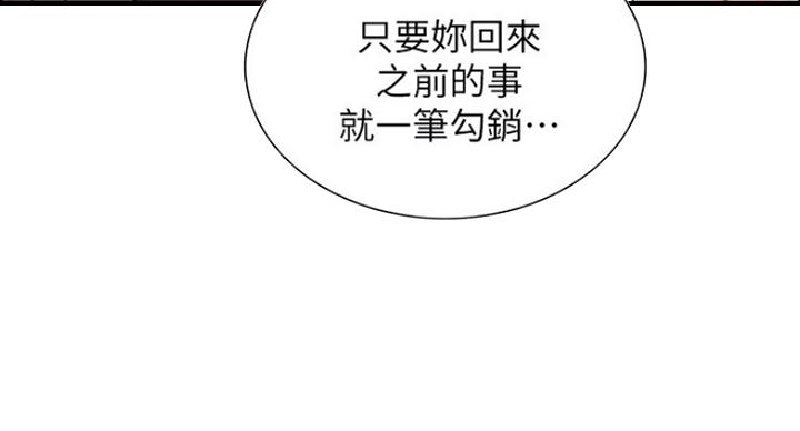 第29话52