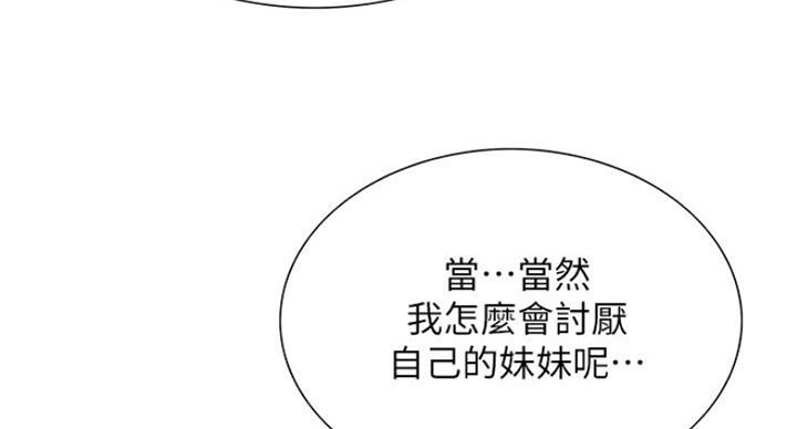 第38话7