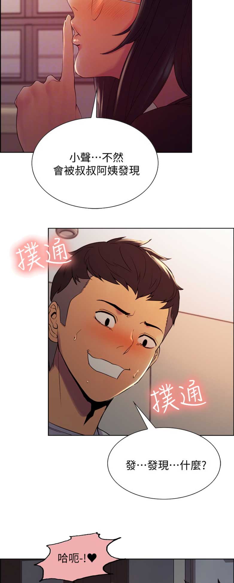 第5话5
