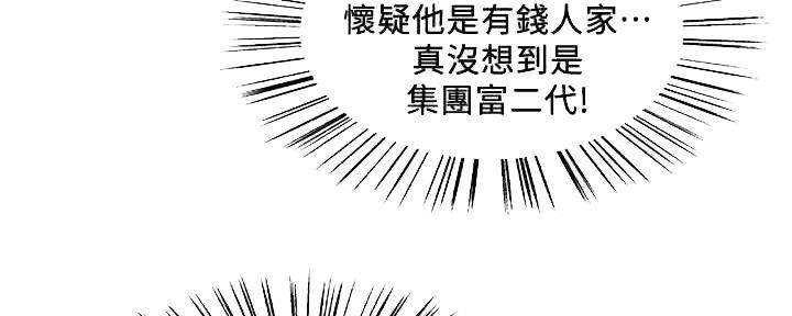 第97话43