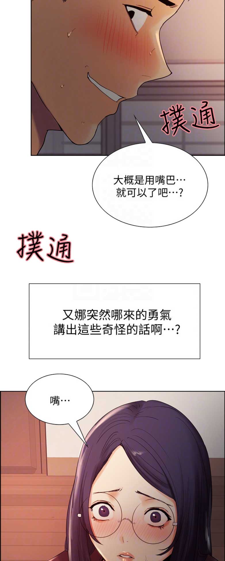 第5话11