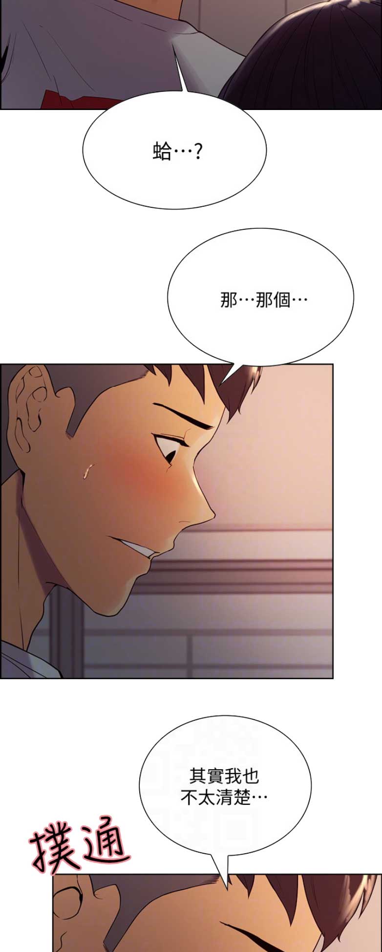 第5话10