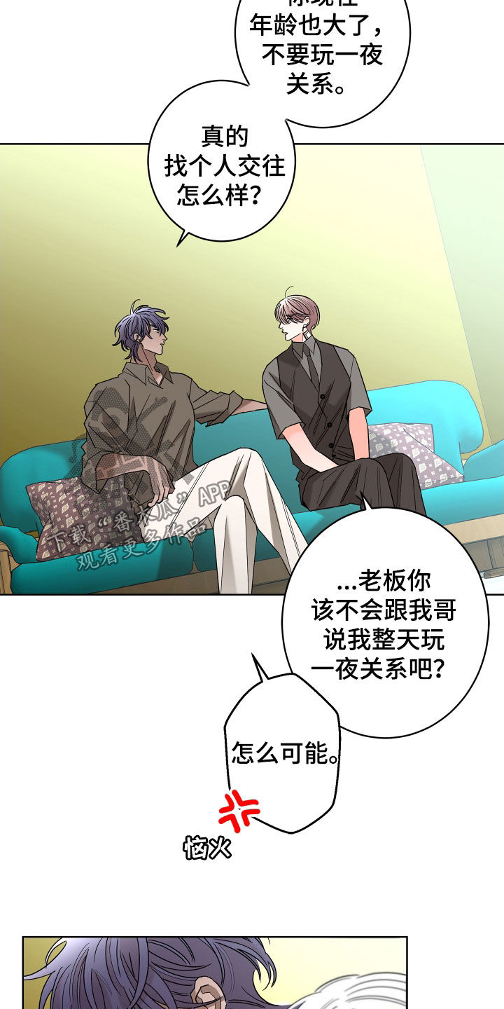 第69章：【第二季】不感兴趣17
