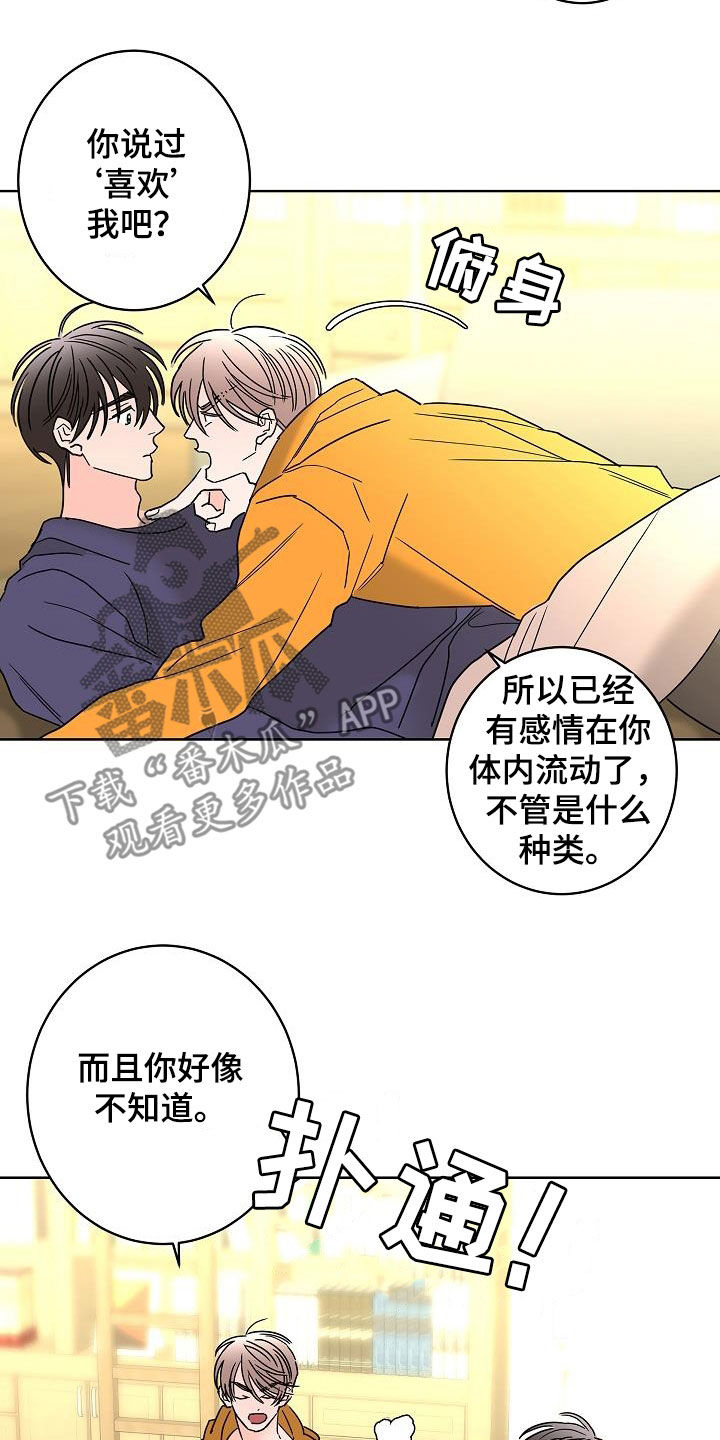 第42章：因为害怕15