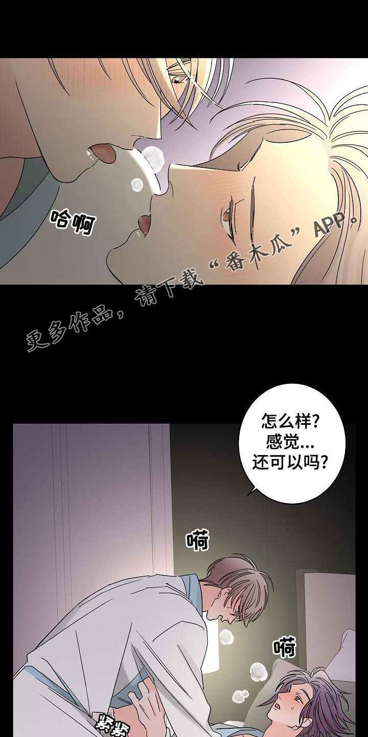 第33章：还想继续0