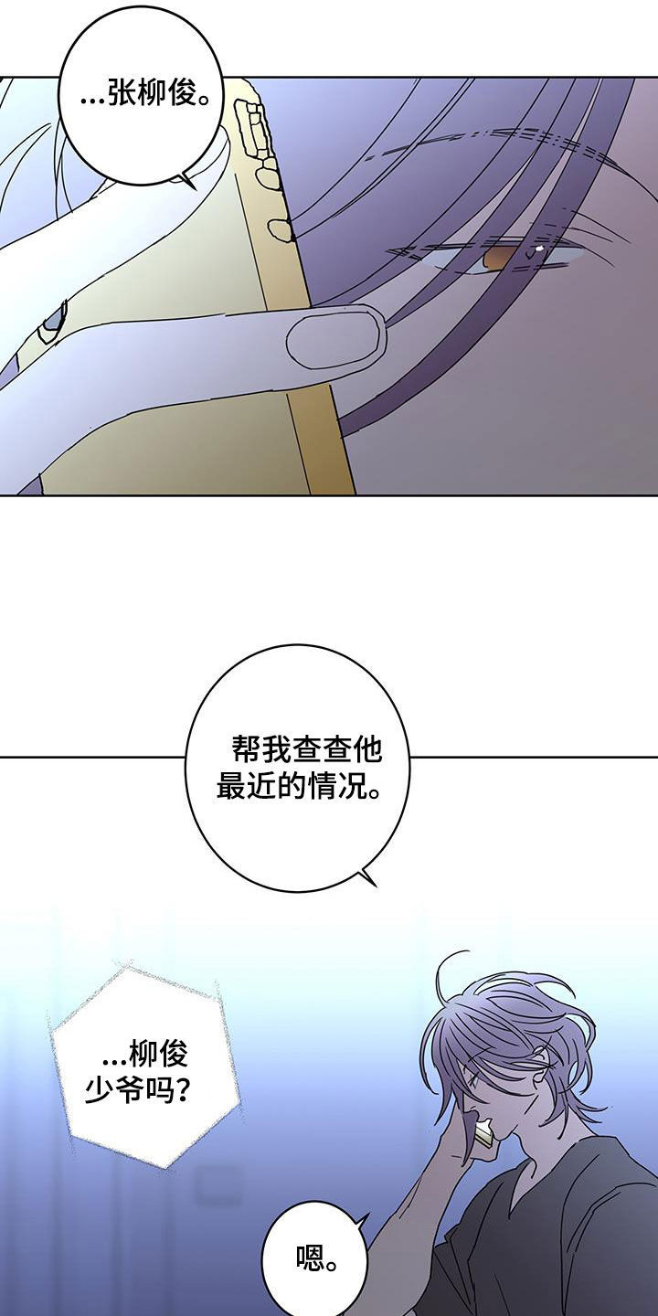 第63章：调查（第一季完结）24
