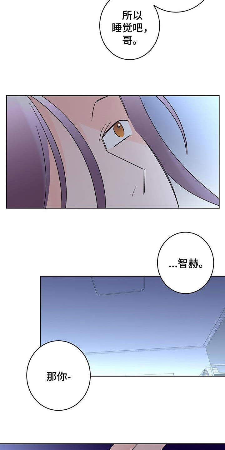第56章：放心喜欢我12
