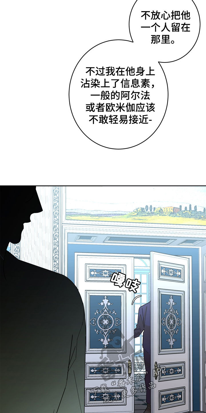第77章：【第二季】心情好奇怪19