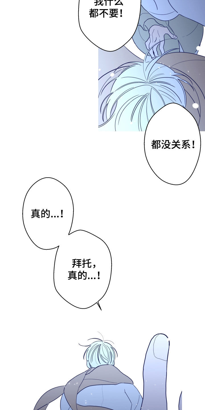 第91章：【第二季】不被欢迎19